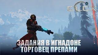 ELEX Задания в Игнадоне Как присоединиться к клирикам