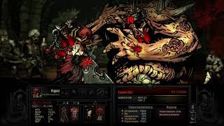 Darkest Dungeon Свиной бог гайд