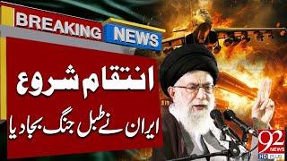 LIVE | Iran’s Retaliatory Strike | Iran Israel War | Iran Changes the Game | 92 NewsHD