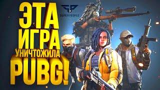 ЭТА ИГРА УНИЧТОЖИЛА PUBG! - Вышла Super People Beta