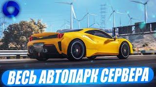 ПОКАЗАЛ ВСЕ МАШИНЫ CCDPLANET GTA5!ВЕСЬ АВТОПАРК!ЧТО НАХОДИТЬСЯ В ДОНАТНЫХ КЕЙСАХ?ЭКСКЛЮЗИВНОЕ АВТО!