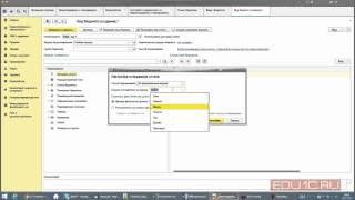 Бюджетирование в 1С:ERP - Формирование одноуровневой структуры бюджета  - 1C:Учебный центр №1