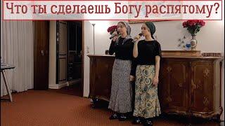 Христианская песня. Что ты сделаешь Иисусу распятому. Семья Яловских.