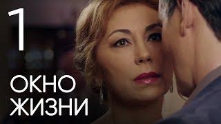 Окно жизни. Серия 1. Мелодрама. Сериал о врачах. Сезон 1. Baby Boxes. Episode 1.