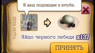 Все идем  в ВК Торг 85 ВАДЯ  нас пригласил )Клондайк