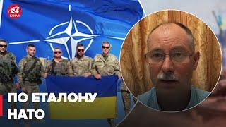 США создадут в Украине новую армию, – ЖДАНОВ @OlegZhdanov