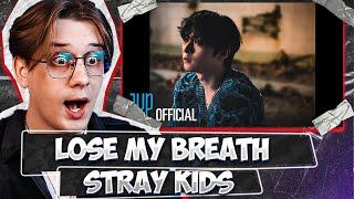 KUDRIK смотрит Stray Kids "Lose My Breath (Feat. Charlie Puth)" ! РЕАКЦИЯ