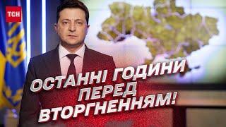  Завтра - була війна: що відбувалося за лаштунками влади в останні години перед вторгненням?