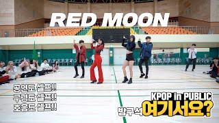 [HERE?] KARD - RED MOON | DANCE COVER