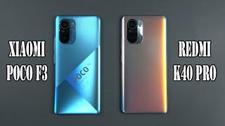 Poco F3 vs Xiaomi Redmi K40 Pro | SpeedTest and Camera comparison