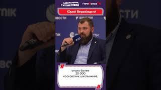 Мечта об Арктике – как мечта о космосе! Юрий Вержбицкий о Неделях Арктики #shorts #школа2094