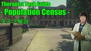 【EFT】Therapist「Population Census」タスク解説【VOICEROID実況】