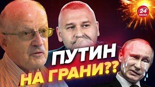 Фейгин & Пионтковский | Байден назвал Путина убийцей? / Страшный Пу вздрогнет @Andrei_Piontkovsky