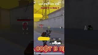 Софт в шапке ютуба #pubgmobile #pubg #пабг #standoff2 #стандофф2 #gaming #pubgm #пубг #пабгмобайл