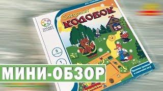 Игра Следопыт колобок