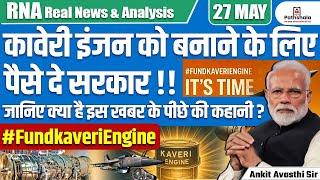 #FundKaveriEngine Trending on X !  | Why Indians Are Demanding It Now | By Ankit Awasthi Sir