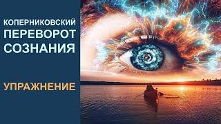 Время, жизнь, интуиция... Меняем стереотипы мышления