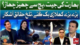 Champions Trophy 2025 | India's Win, Pitch Tampering? Tanveer Ahmed’s Shocking Revelation