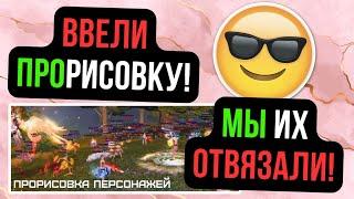 ПРОРИСОВКА! НОВЫЙ ИВЕНТ! ОТВЯЗАЛИ ПУДЖЕЙ НА ЗАМЕСЕ! Comeback 1.4.6 / Perfect World 2024