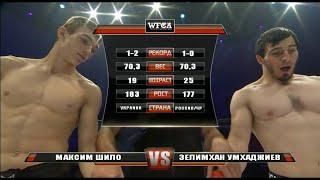 WFCA 5: Максим Шило vs. Зелимхан Умхаджиев | Maxim Shilo vs. Zelimkhan Umhadziev