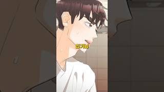 짝사랑 도와주려다 망함 #웹툰리뷰 #웹툰추천 #웹툰소개 #웹툰 #완결웹툰