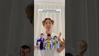 ЭТО САМЫЙ ВАЖНЫЙ ТРОФЕЙ В ИСТОРИИ ФУТБОЛА