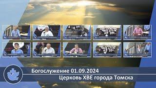 Богослужение 01.09.2024