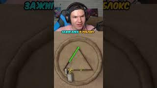 ФРОНТМЕН В ИГРЕ КАЛЬМАРА (ROBLOX)  #shorts #шортс #roblox #роблокс #игравкальмара #фронтмен