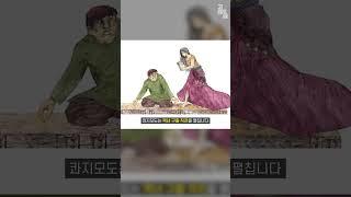 내가 싫으면 죽어! 타락한 성직자의 끝은? [파리의 노트르담]2