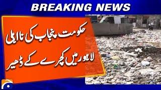 Punjab government's incompetence, piles of garbage in Lahore | Breaking News