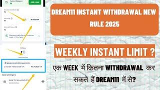 Dream11 New Daily Instant Withdrawal Limit 2025 | Dream11 Withdrawal Limit Extended ? |Dream11Update