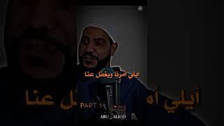 المرأة التي قالت :أشكو عُمر إلى الله  _انظر  إلى عدل عُمر(رضي الله عنه)️_محمود الحسنات️#abu_aljod