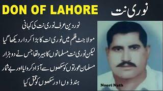 Noori Natt Real Life Story | Noori Natt | Don of Lahore | Noori Natt Biography | Urdu Fun Tv