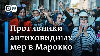 Паспорта вакцинации и другие жесткие антиковидные меры в Марокко