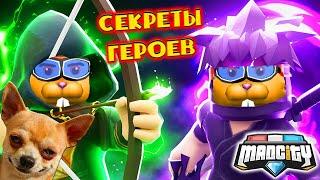 СЕКРЕТЫ НОВЫХ ГЕРОЕВ Мед Сити Роблокс! ТОП ОГРАБЛЕНИЕ и Лучшее ОБНОВЛЕНИЕ Mad City Roblox