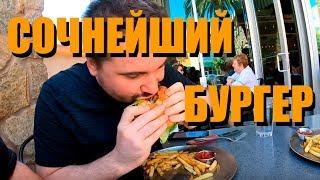 Какие бургеры любят американцы?