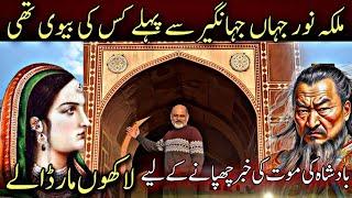 Lost story of kings | NooR jahan and changaiz khan | iftikhar Ahmad usmani