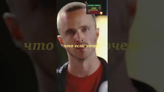 Неси мне кислоту гандон "Во все тяжкие" #shorts #фильмы #вовсетяжкие #tiktok