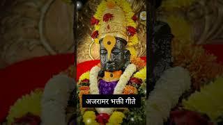 विठ्ठल भक्ती I विठ्ठल अजरामर भक्ती गीते I भक्ती गीते I विठ्ठल I माऊली
