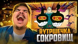 ▷ Остров сокровищ - RYTP 2 (ПЕРЕЗАГРУЗКА) | РЕАКЦИЯ НА Zverobox (ЗВЕРОБОКС)