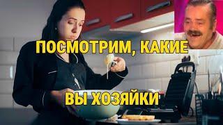 Карательная кулинария от хранительниц | Проверяем берегинь на профпригодность