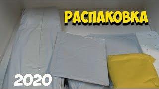 Распаковка новых посылок с Алиэкспресс в 2020 году