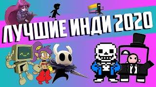 Лучшие инди игры 2020 - Во что поиграть на пк, если надоели AAA. Часть 1