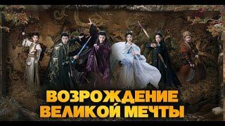 Возрождение великой мечты 12  серия #дорама #cериал