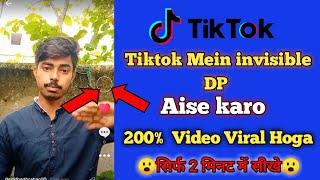 how to make your tiktok dp invisible || tiktok par apni profile picture invisible kaise kare