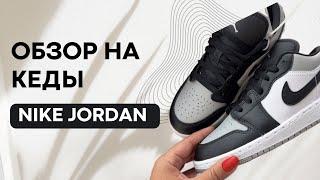 ОБЗОР НА ДЕТСКИЕ КЕДЫ NIKE JORDAN | БАЙЕР В ДУБАЕ