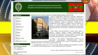 Пресс-служба КГБ ПМР распространила заявление по поводу высказываний Генпрокурора РМ