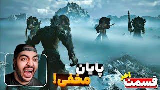 Black Myth Wukong Final Part || تمام پایان های مخفی بازی ووکانگ !! (زیرنویس فارسی) 