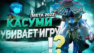 КАСУМИ ВСЁ ЕЩЁ ИМБА!? ИГРОКИ ПРЕЗИРАЮТ КАСУМИ в ПАЛАДИНС! Gameplay Kasumi paladins