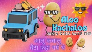 Aloo Kachaloo Beta Kahan Gaye The | Hindi Rhymes for Children